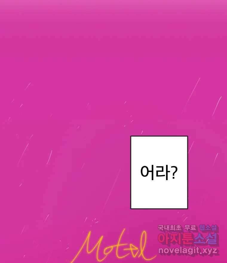 짝과 적 44. 말하는 게, 편견을 삭제하는 게 지겹지도 않니 144