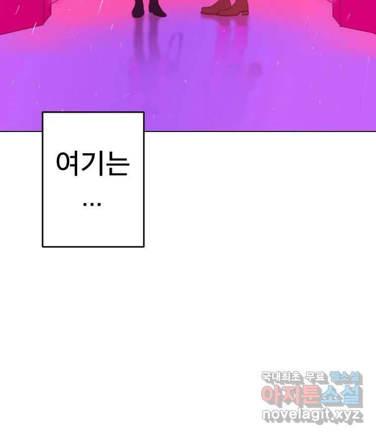 짝과 적 44. 말하는 게, 편견을 삭제하는 게 지겹지도 않니 146