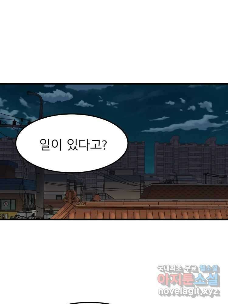 D-30 50화 1
