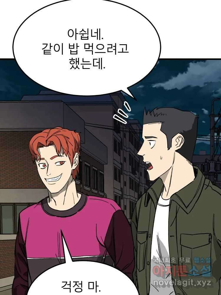 D-30 50화 2