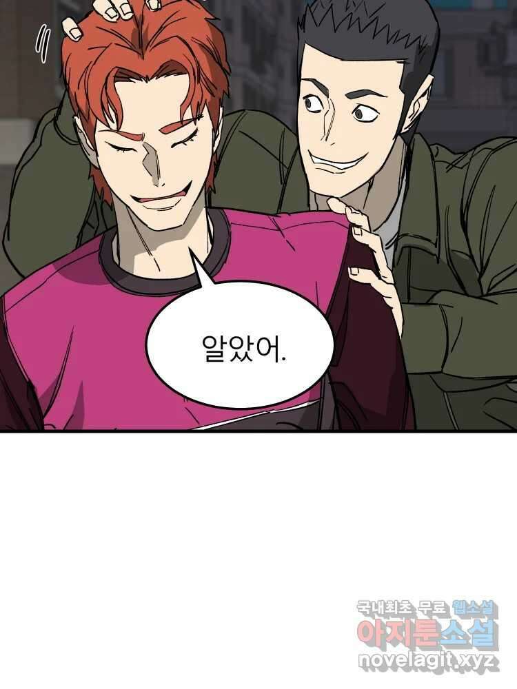 D-30 50화 4