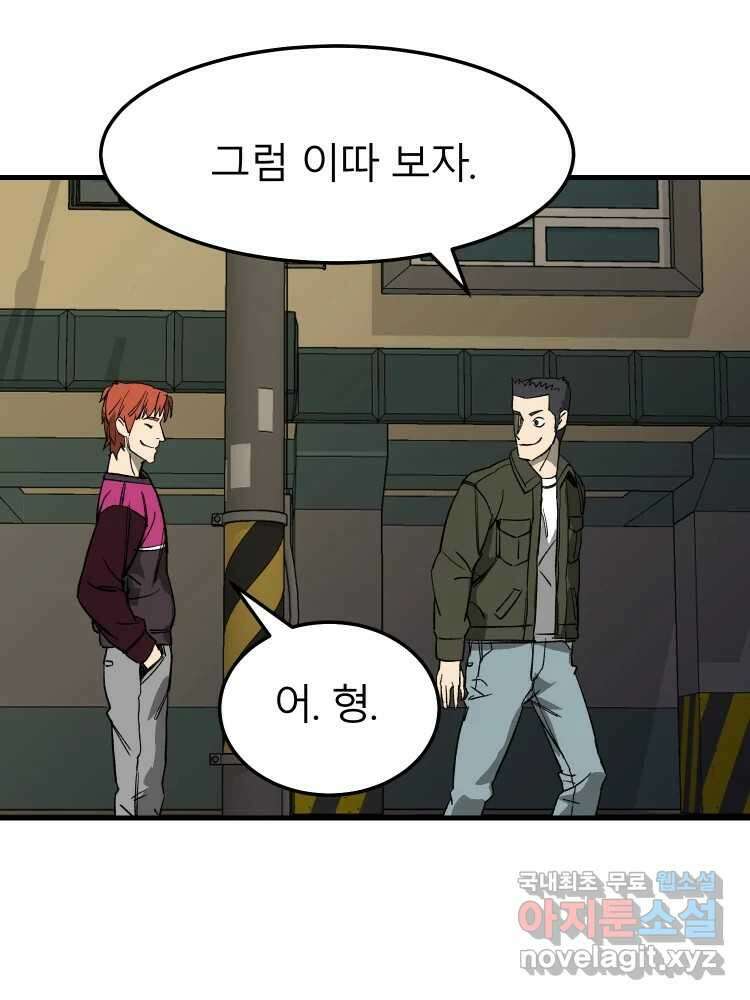 D-30 50화 5