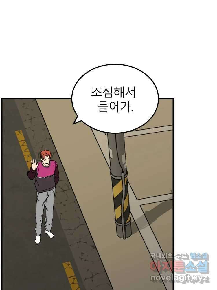 D-30 50화 6