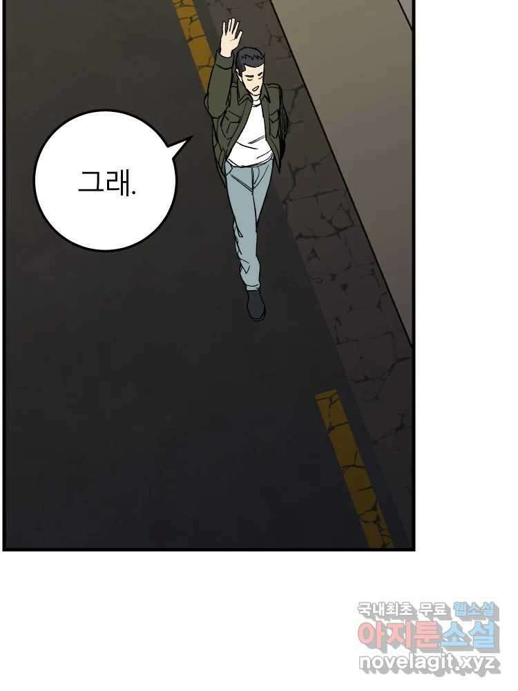 D-30 50화 7