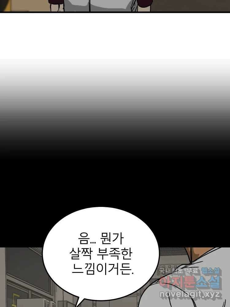 D-30 50화 12