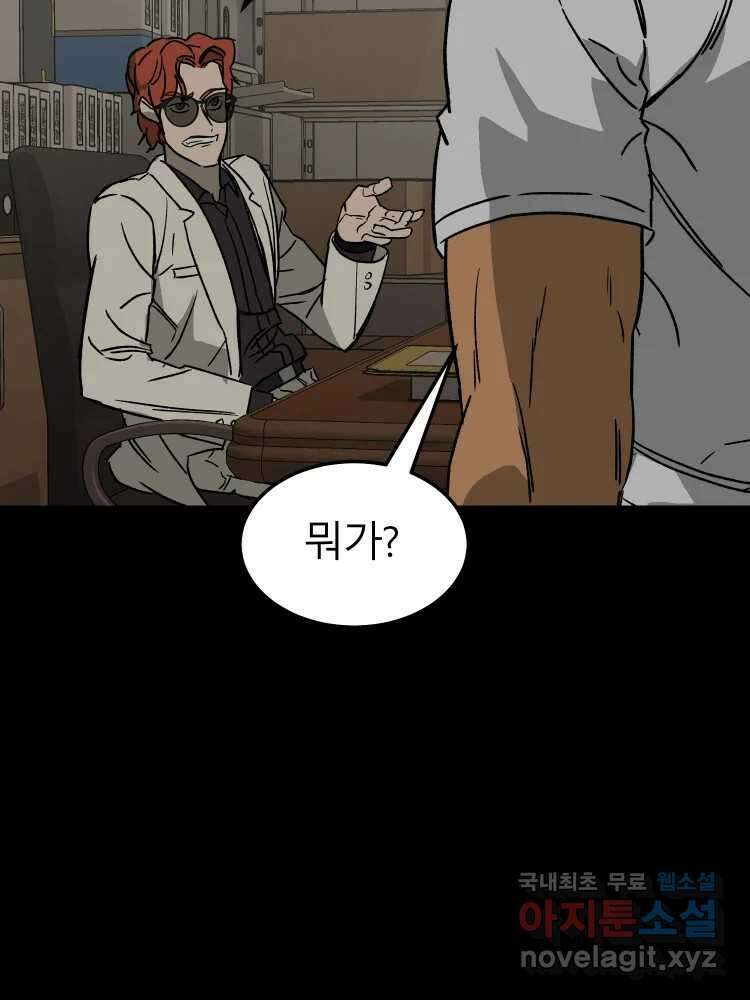 D-30 50화 13