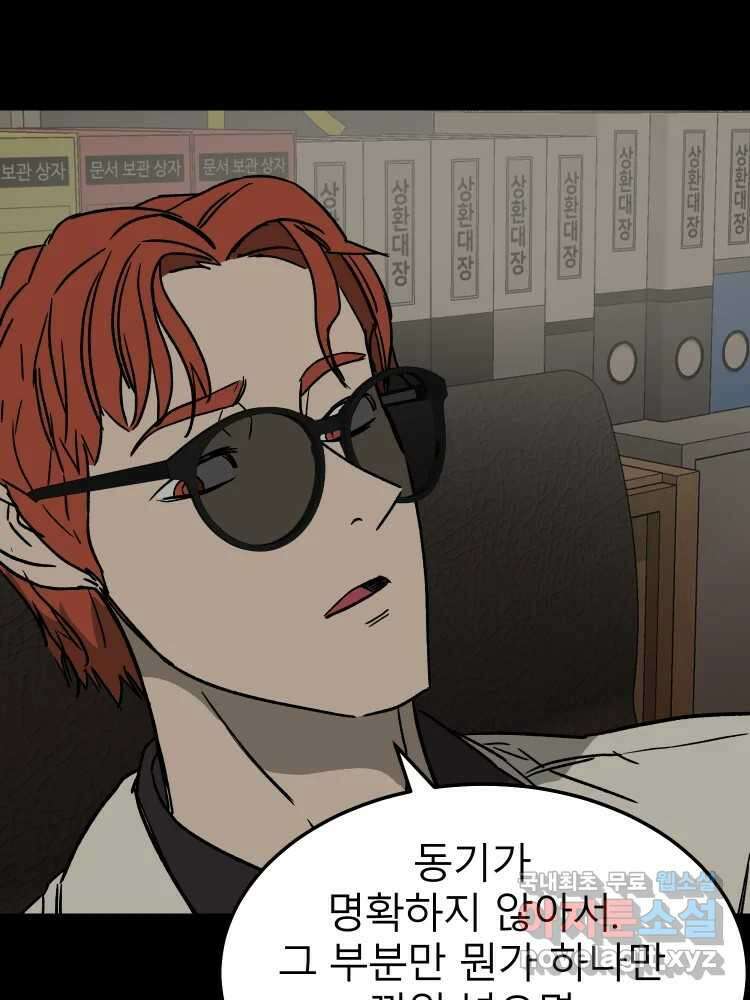 D-30 50화 14