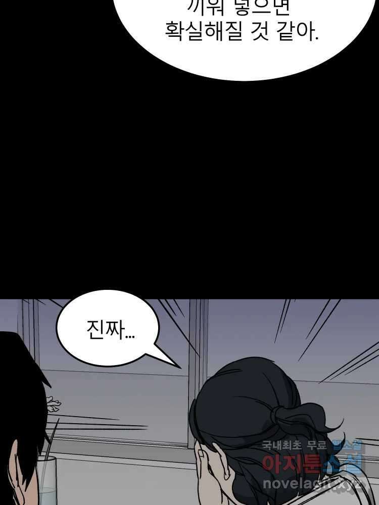 D-30 50화 15
