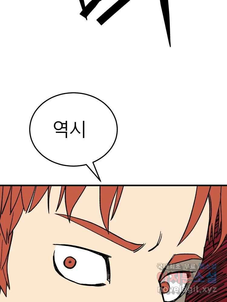 D-30 50화 20
