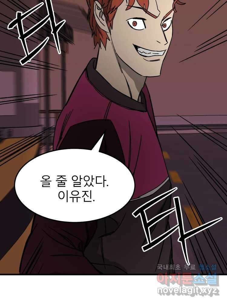 D-30 50화 22