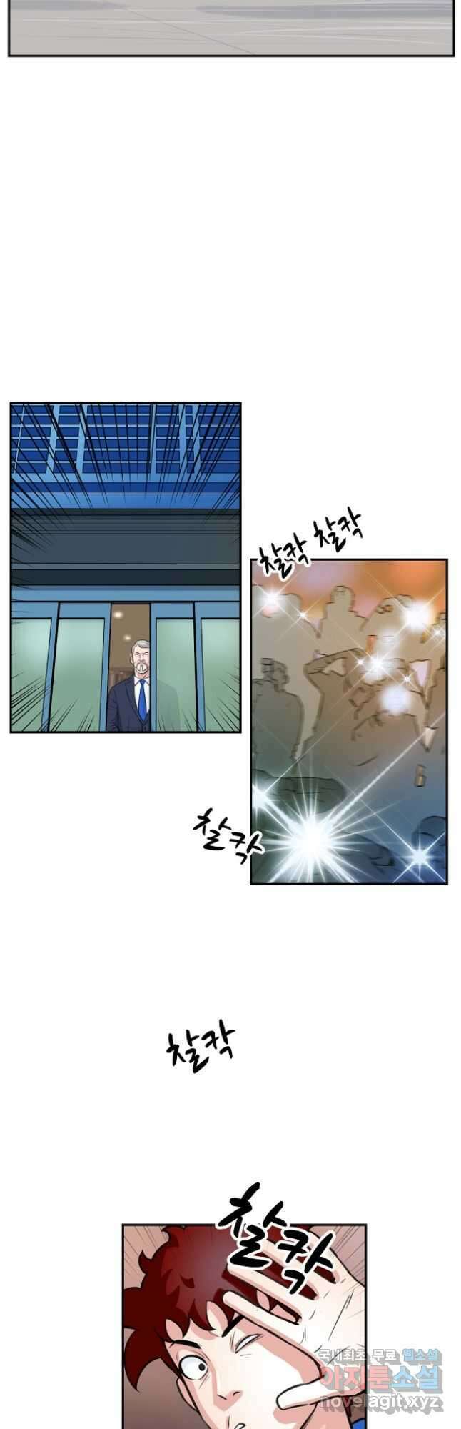폭군의 필드 47화 2