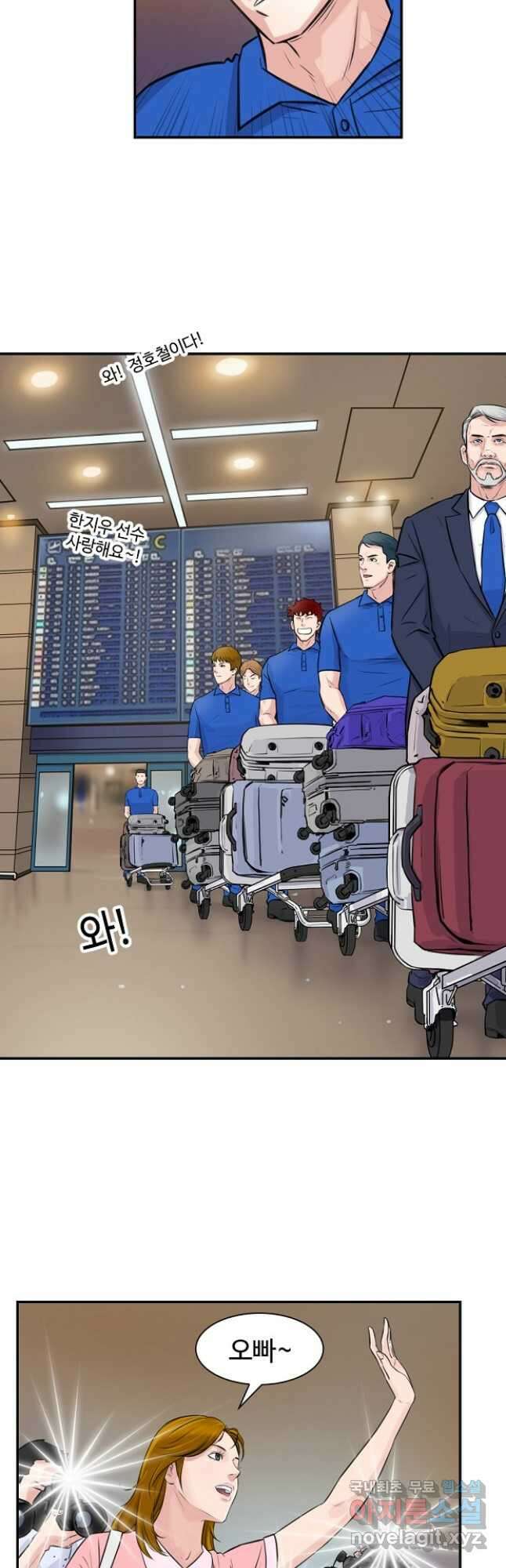 폭군의 필드 47화 3