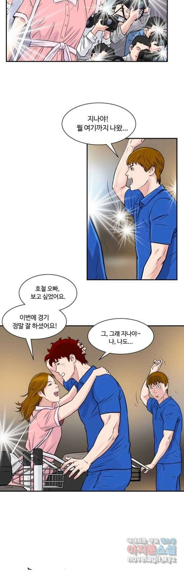폭군의 필드 47화 4