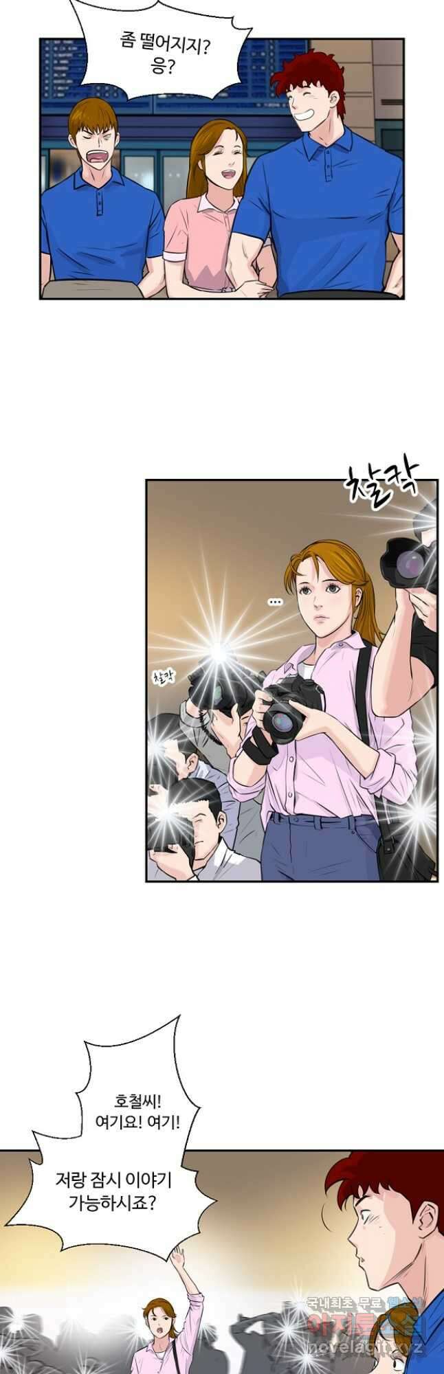 폭군의 필드 47화 5