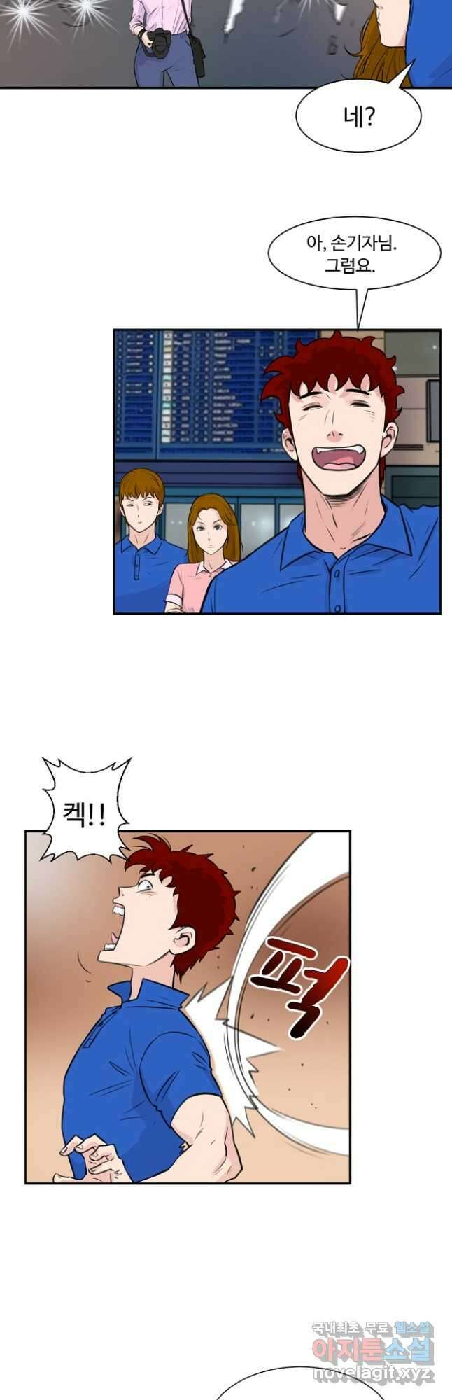 폭군의 필드 47화 6
