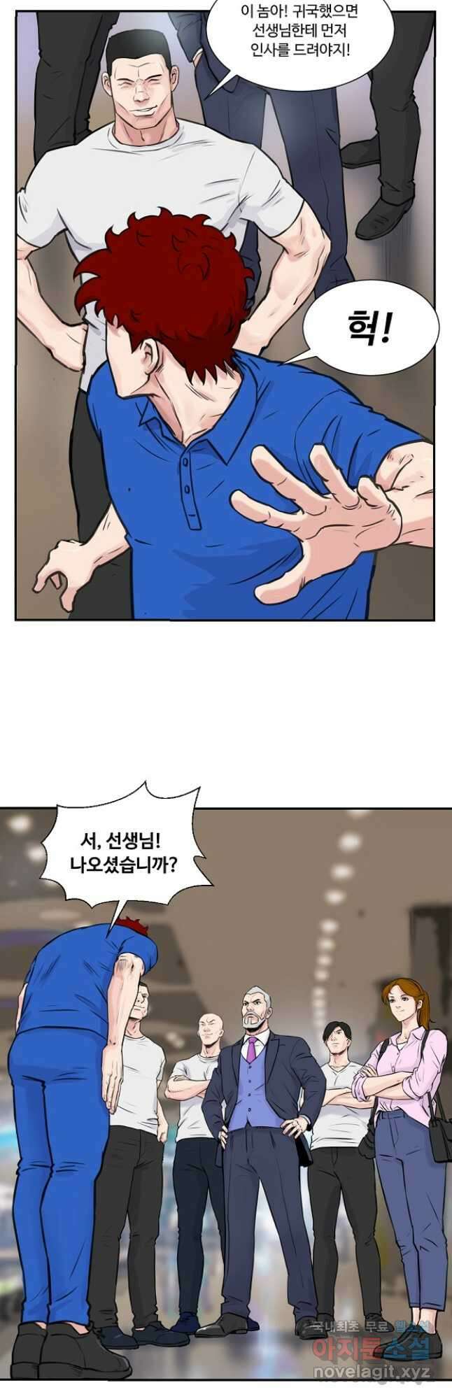 폭군의 필드 47화 7