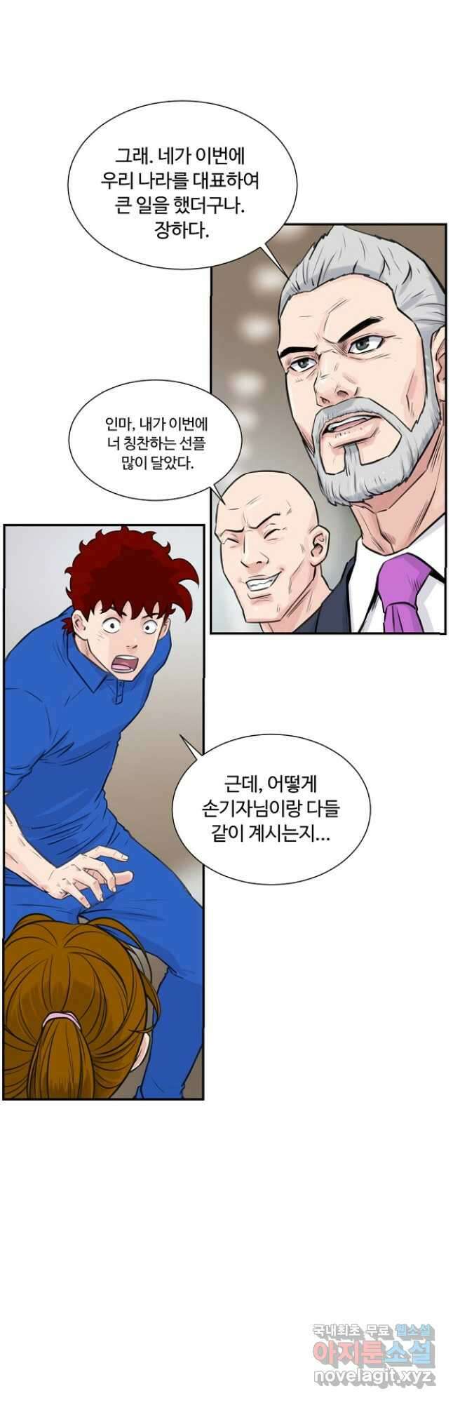 폭군의 필드 47화 8