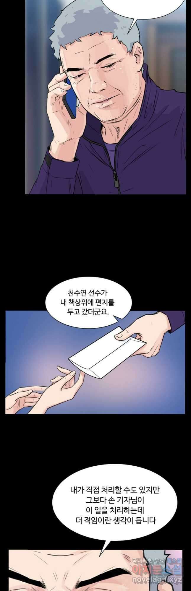 폭군의 필드 47화 11
