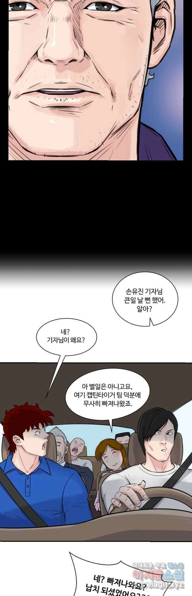 폭군의 필드 47화 12