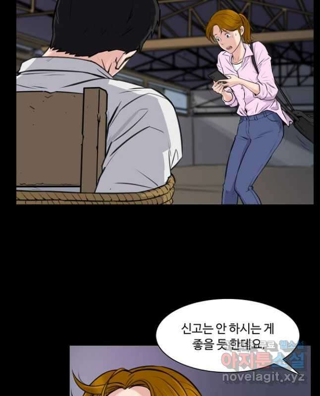 폭군의 필드 47화 14