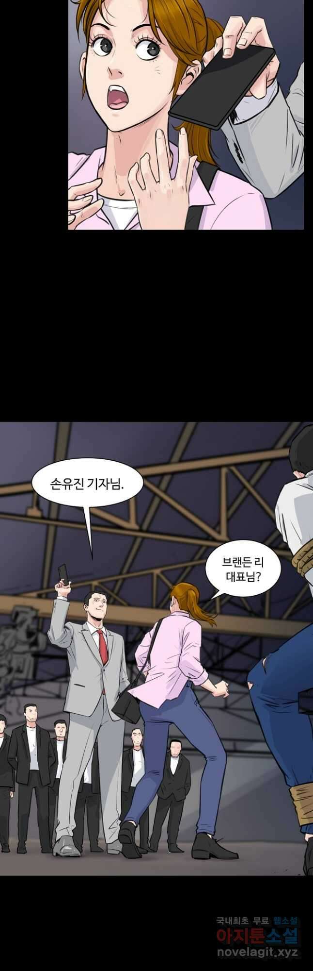 폭군의 필드 47화 15