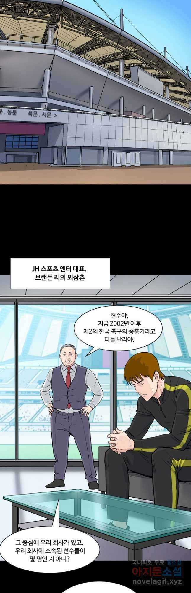 폭군의 필드 47화 20