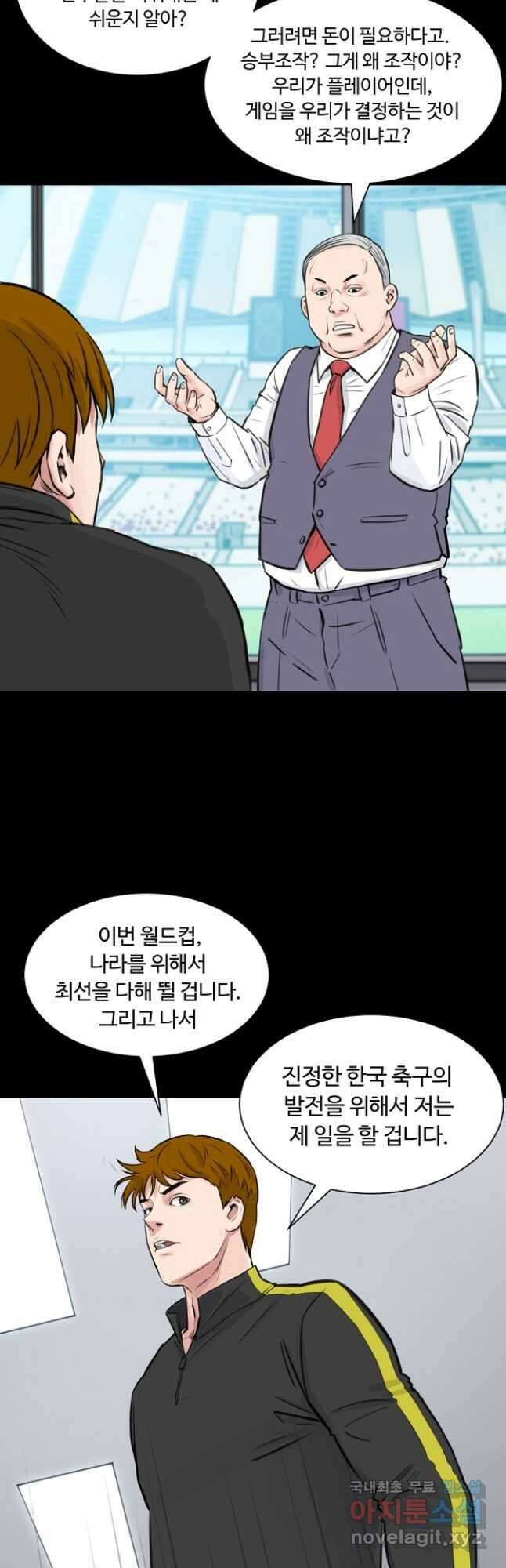 폭군의 필드 47화 22