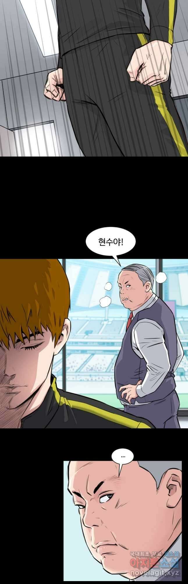 폭군의 필드 47화 23