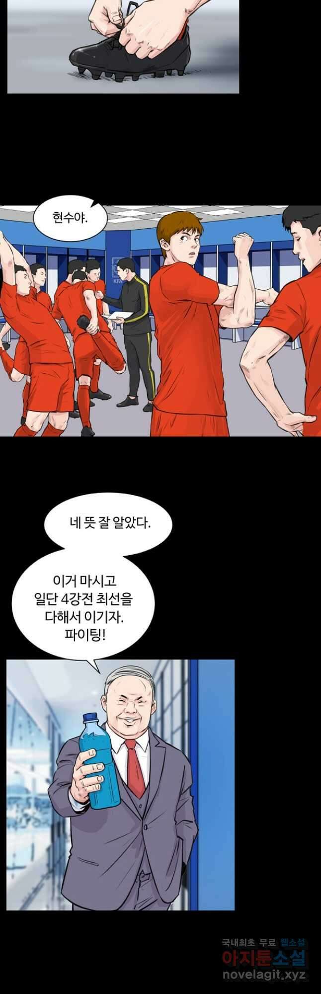 폭군의 필드 47화 25