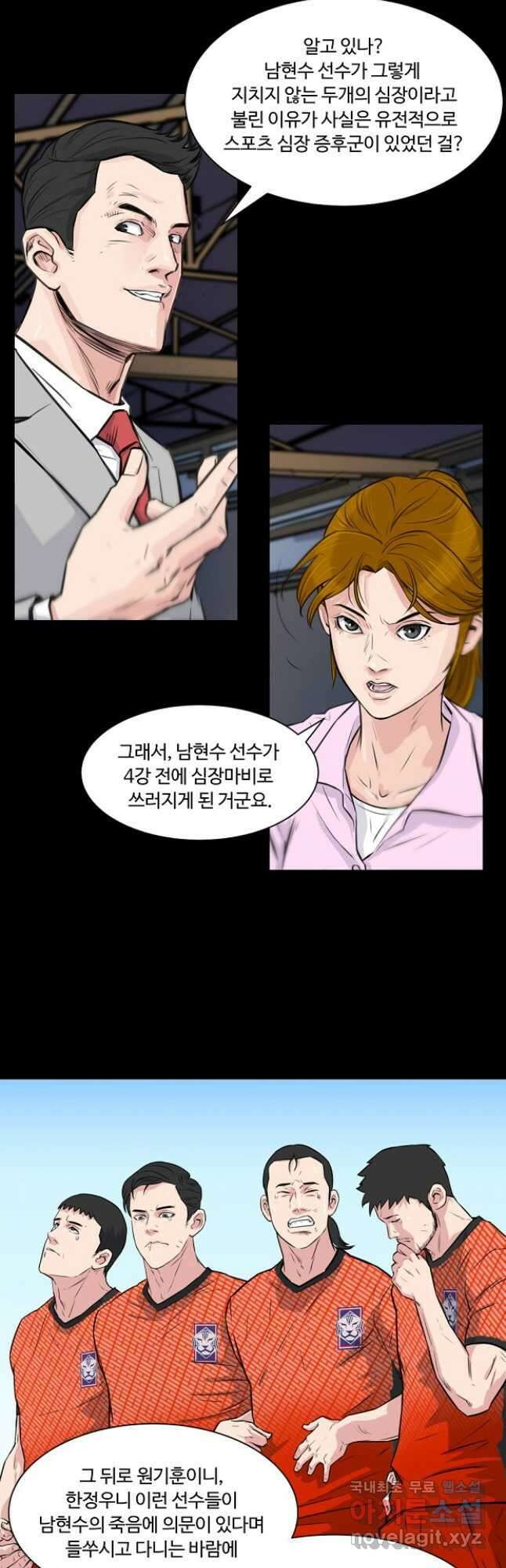 폭군의 필드 47화 27