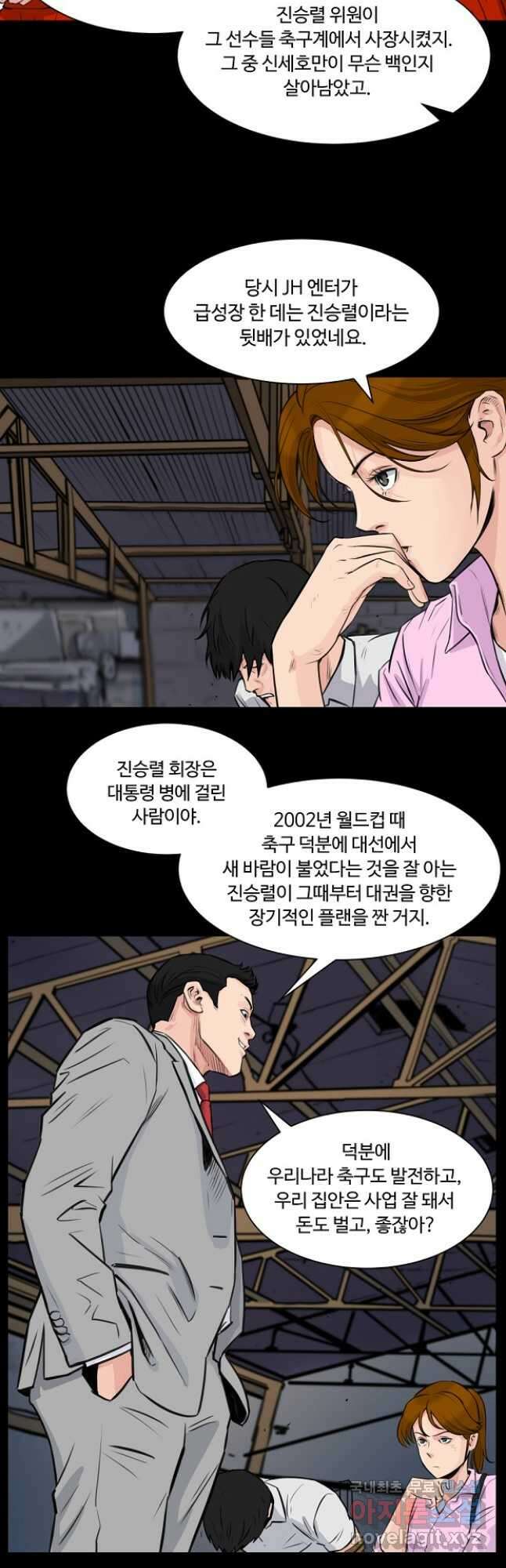 폭군의 필드 47화 28