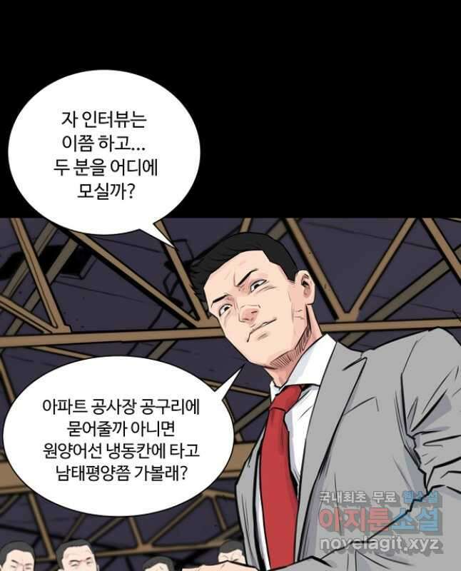 폭군의 필드 47화 29