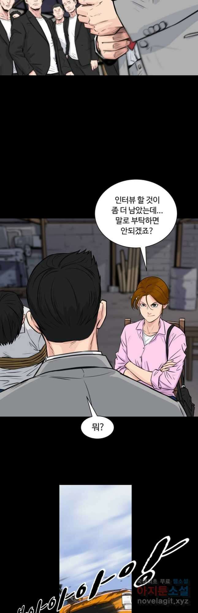 폭군의 필드 47화 30