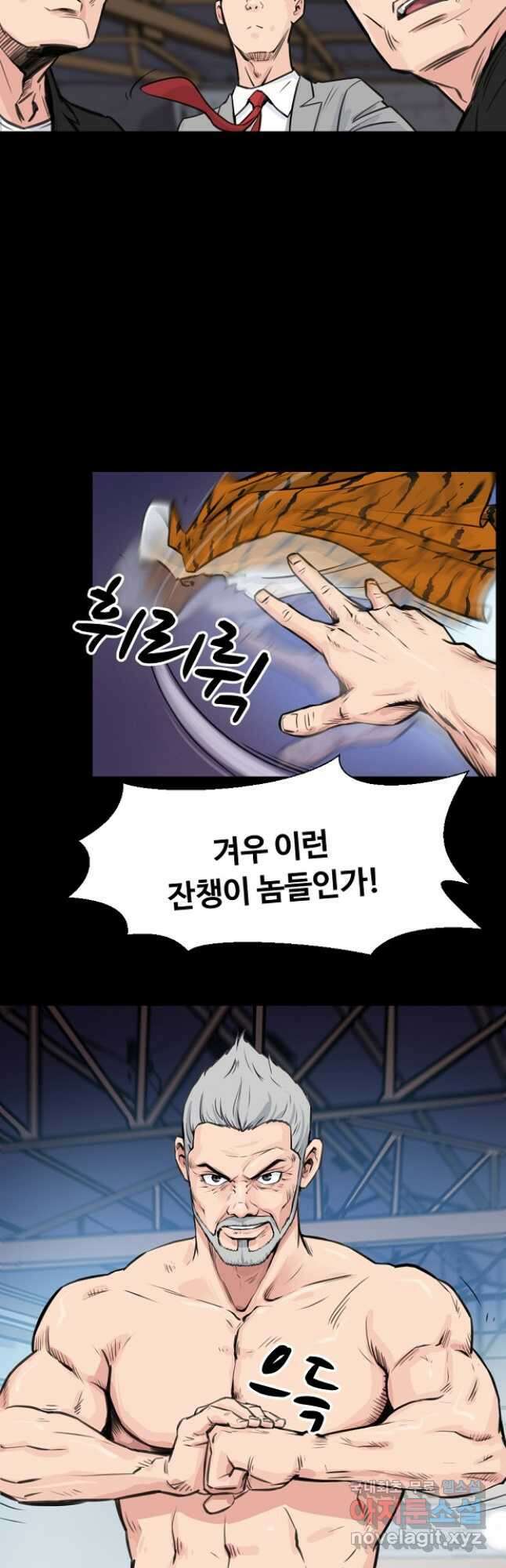 폭군의 필드 47화 34