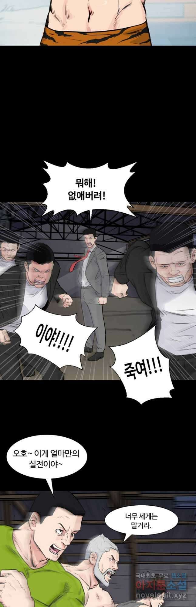 폭군의 필드 47화 35