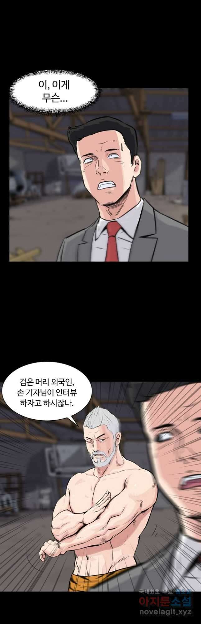 폭군의 필드 47화 41