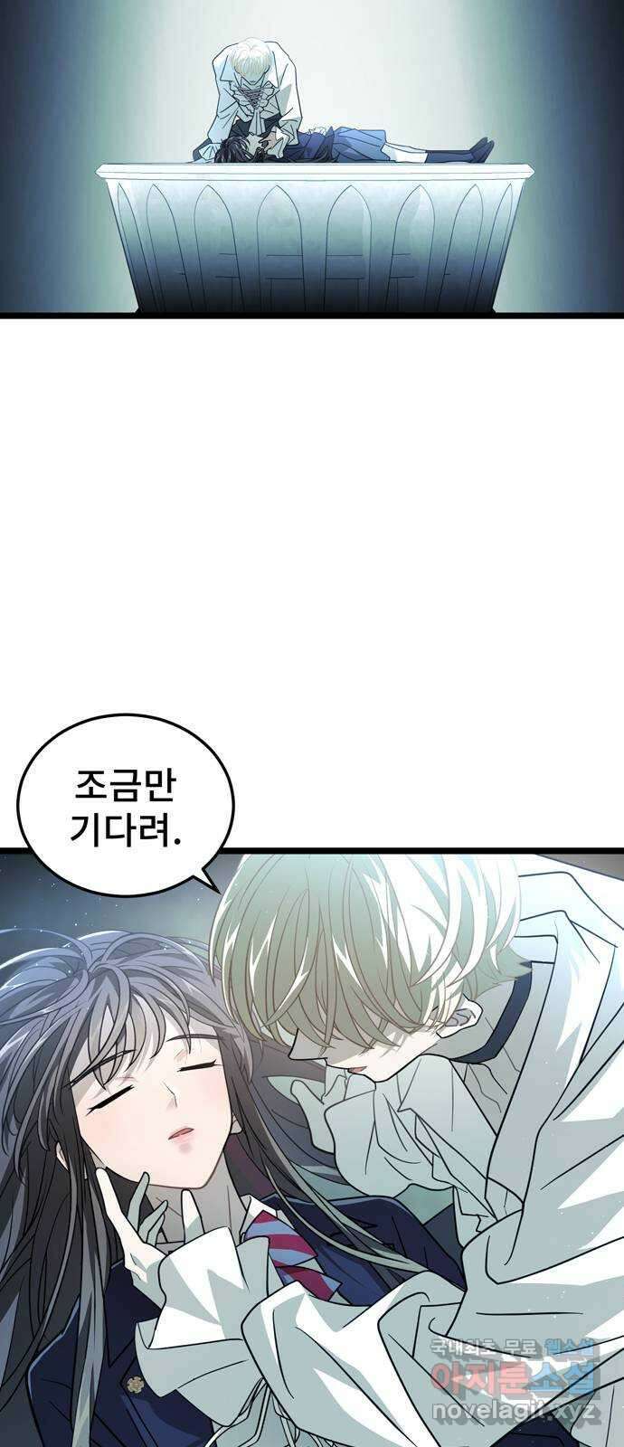 DARK MOON: 달의 제단 34. 사라진 책 2