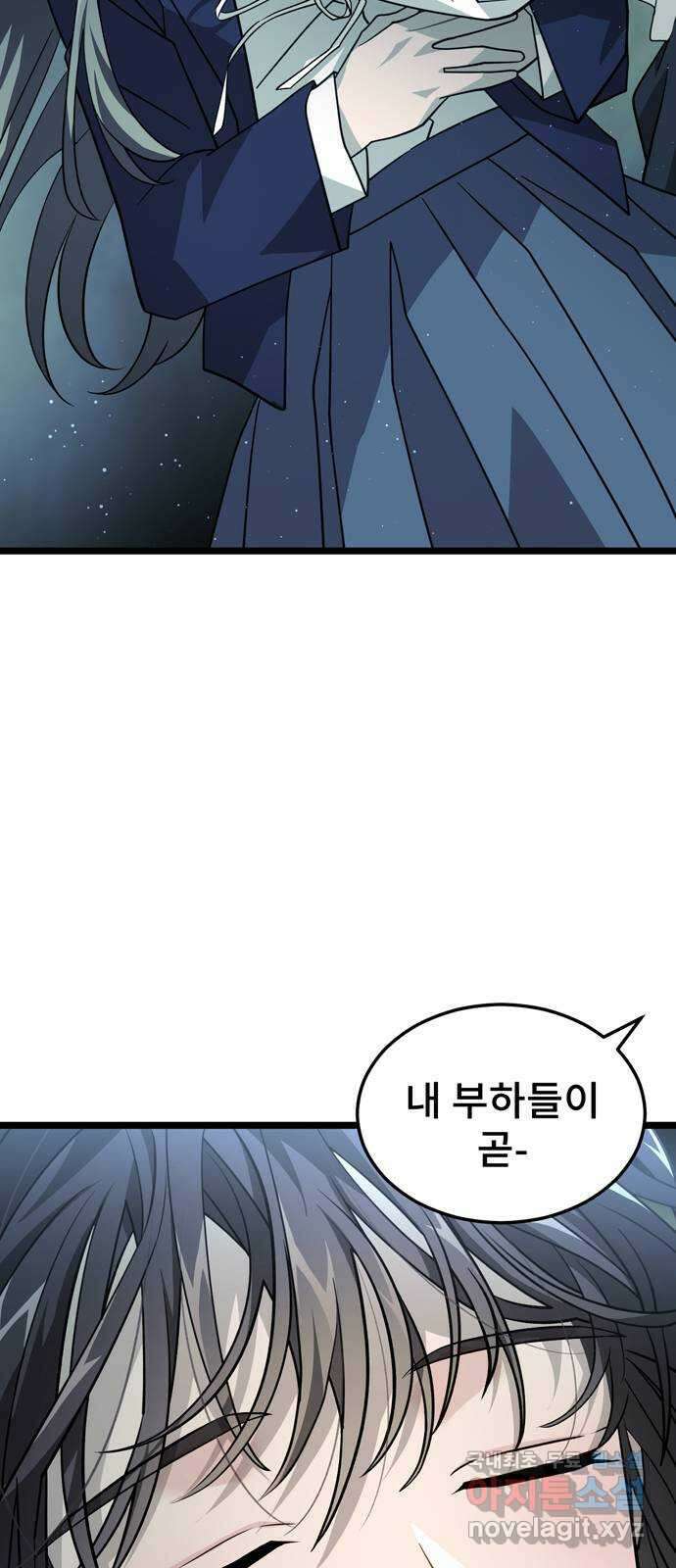 DARK MOON: 달의 제단 34. 사라진 책 3