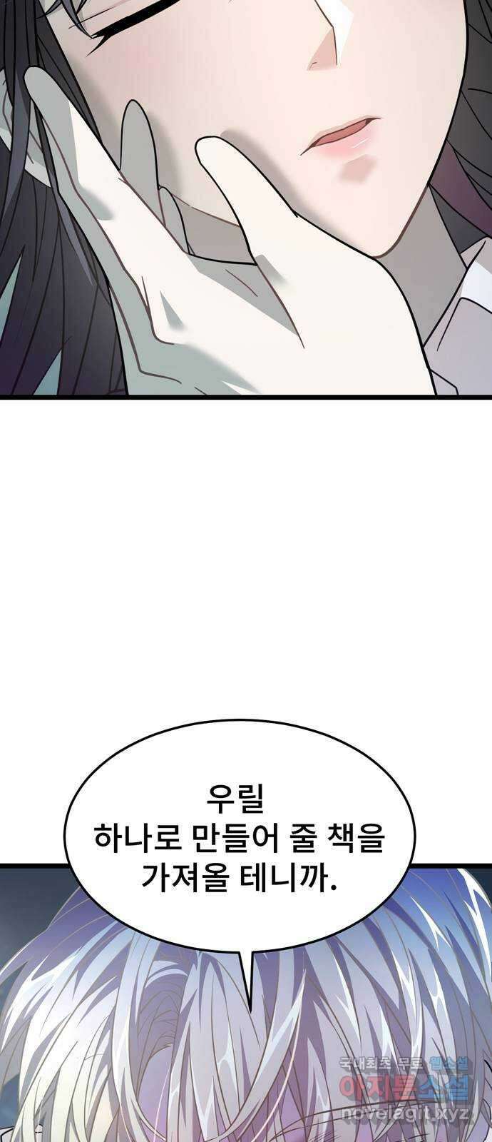 DARK MOON: 달의 제단 34. 사라진 책 4