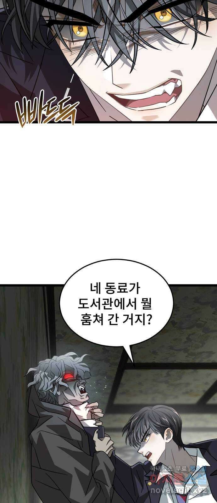 DARK MOON: 달의 제단 34. 사라진 책 20