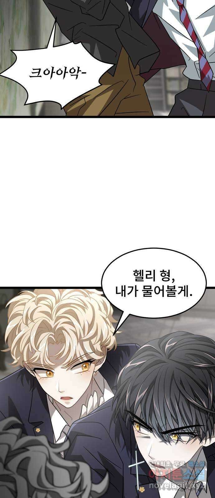DARK MOON: 달의 제단 34. 사라진 책 21