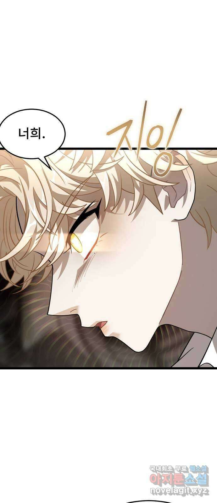 DARK MOON: 달의 제단 34. 사라진 책 23