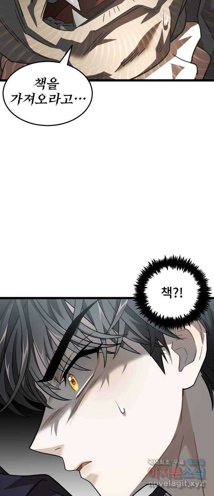 DARK MOON: 달의 제단 34. 사라진 책 27