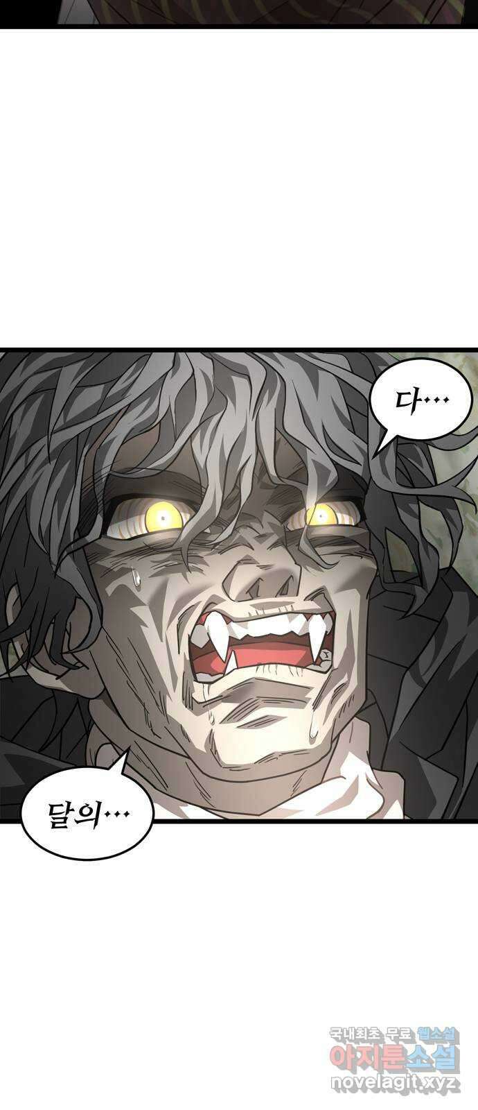 DARK MOON: 달의 제단 34. 사라진 책 29