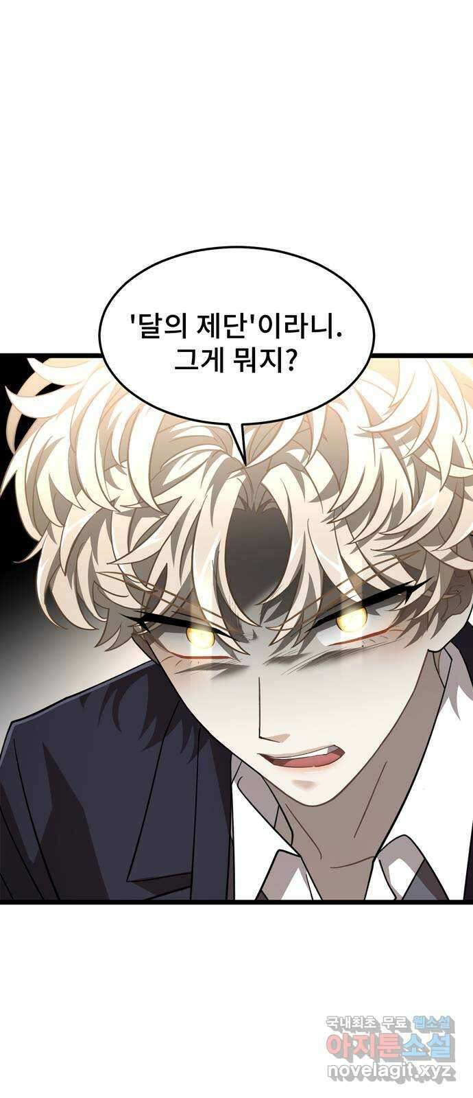 DARK MOON: 달의 제단 34. 사라진 책 33