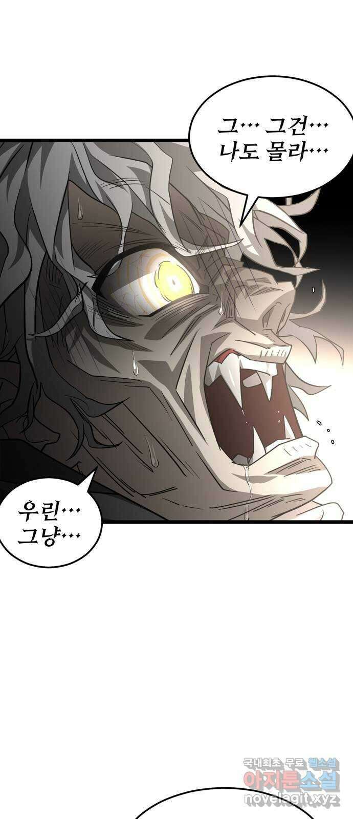 DARK MOON: 달의 제단 34. 사라진 책 34