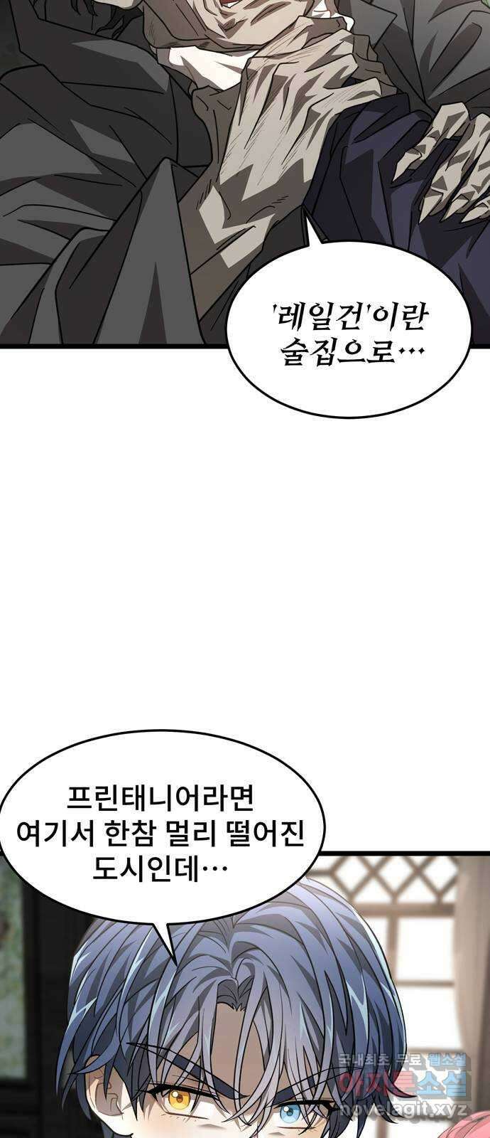 DARK MOON: 달의 제단 34. 사라진 책 37