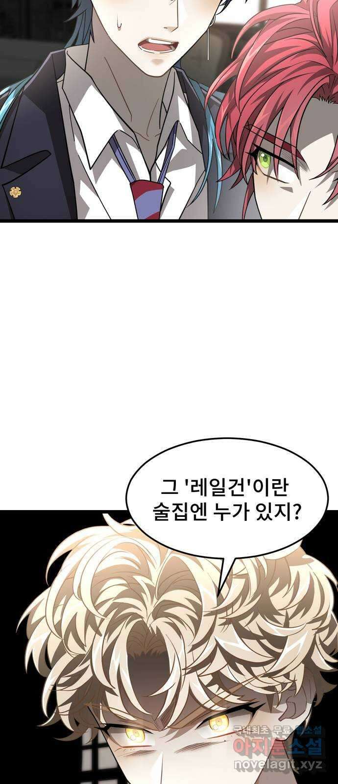 DARK MOON: 달의 제단 34. 사라진 책 38