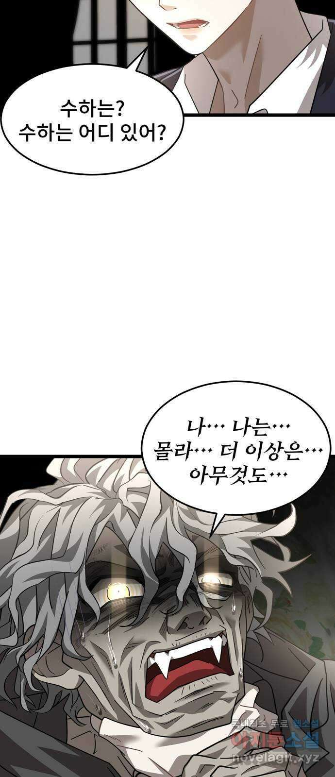 DARK MOON: 달의 제단 34. 사라진 책 39