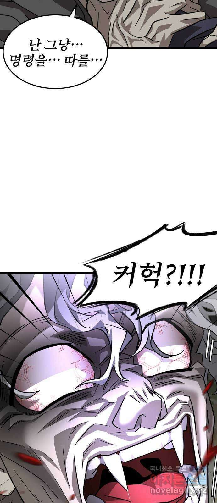 DARK MOON: 달의 제단 34. 사라진 책 40